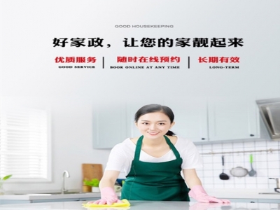 【保潔】什么是開(kāi)荒保潔？與家居日常保潔有什么區(qū)別？