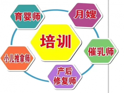 珠海同輝家政商學院免費月嫂育嬰師公開課，想拿高薪不要錯過！