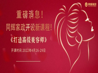 揭秘美容師月薪過(guò)萬(wàn)的原因， 大學(xué)生薪資竟不及美容師？